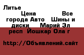  Литье R 17 A-Tech Final Speed 5*100 › Цена ­ 18 000 - Все города Авто » Шины и диски   . Марий Эл респ.,Йошкар-Ола г.